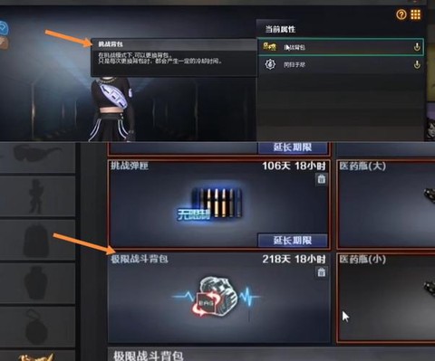 穿越火线怎么切换背包[图1]