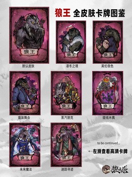 狼人杀工会等级怎么升