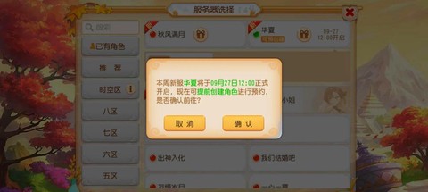 梦幻西游5什么时候出[图1]