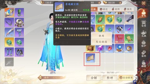 天龙八部被盗怎么找回[图1]