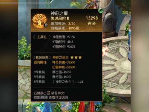 魔域血族精血是什么