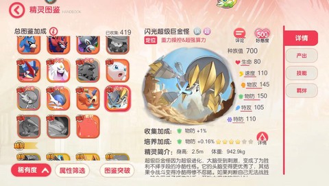 如何去神奇宝贝的世界[图1]