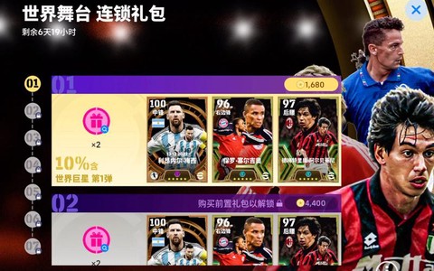 实况足球实况盛典是什么[图1]