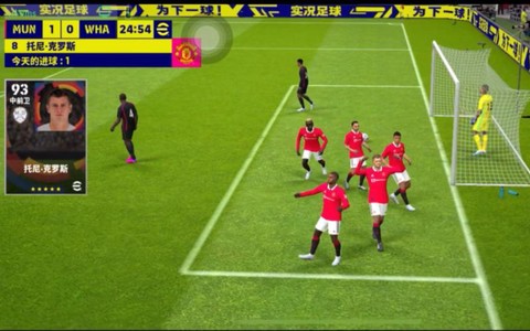 实况足球实况盛典是什么[图2]
