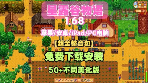 如何登录星露谷物语