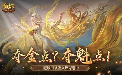 魔域媒体宠怎么获得[图2]