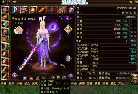 天龙八部鬼谷什么属性[图1]