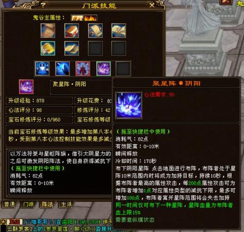 天龙八部鬼谷什么属性[图2]