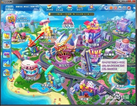 qq炫舞怎么管理舞团[图2]