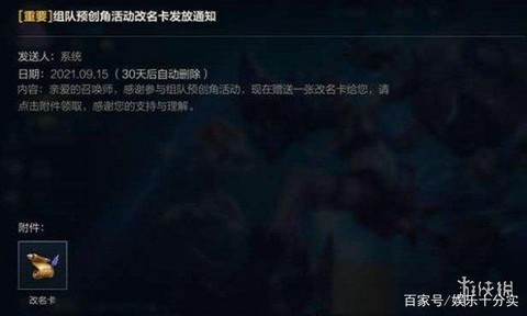 英雄联盟id怎么打空格[图2]