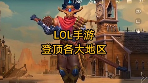 安卓英雄联盟怎么登录