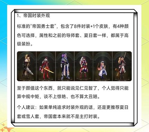 dnf国庆套什么时候下架[图1]