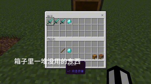 迷你世界钻石剑怎么修