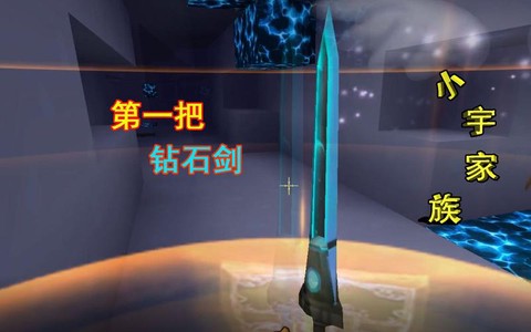 迷你世界钻石剑怎么修[图2]