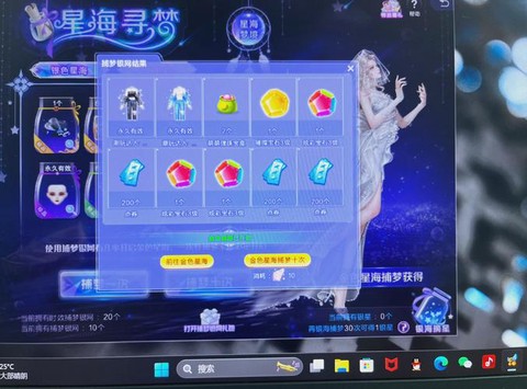 qq炫舞炫舞币怎么获得方法