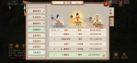 手游问道怎么玩不花钱[图1]