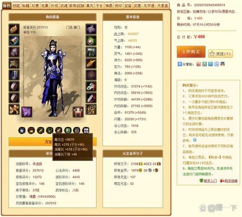 天龙八部天外马怎么刷[图2]