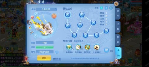 神武龙宫孩子怎么加点