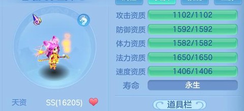 神武龙宫孩子怎么加点[图1]