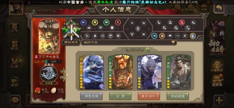 三国杀怎么切换账号[图2]