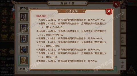 问道手游阵法怎么获得