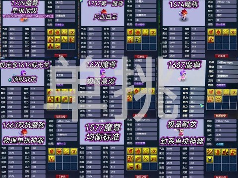 梦幻西游孩子怎么卖