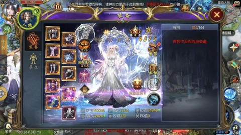 魔域口袋版怎么卖号[图2]