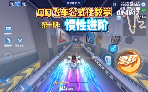 电脑qq飞车怎么开始