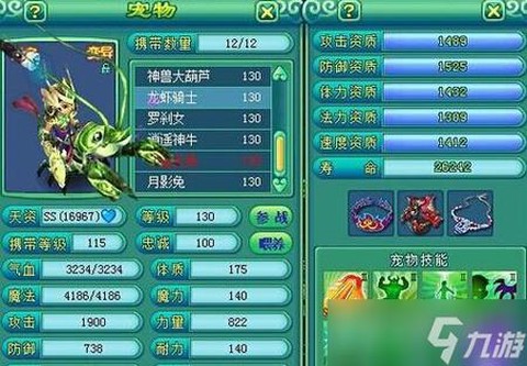 神武手游隐身攻宠怎么打书