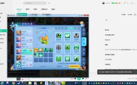 神武手游隐身攻宠怎么打书[图2]