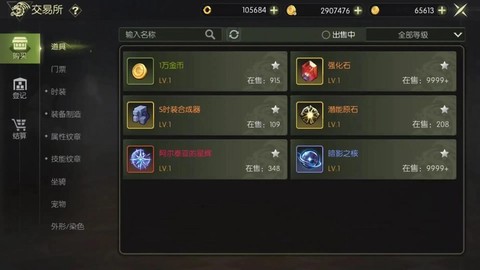 龙之谷兑换码怎么用[图2]