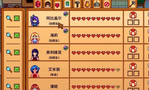 星露谷物语如何爱抚[图2]