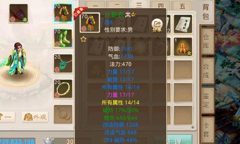 问道手游元婴怎么升级快[图1]