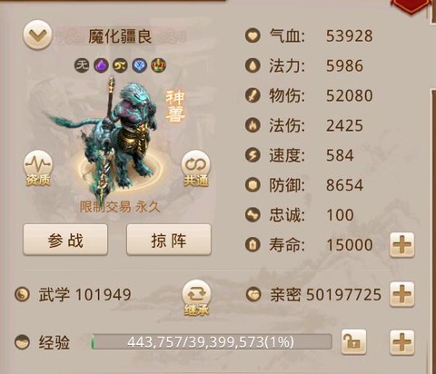 问道手游元婴怎么升级快[图2]