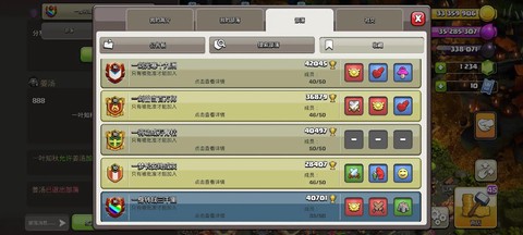 部落冲突怎么招人最快[图1]