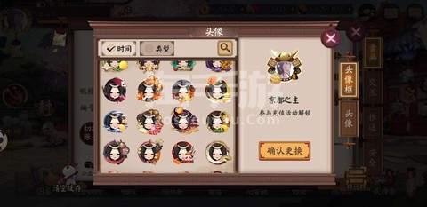 阴阳师魅族账号怎么变[图2]