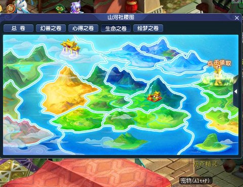 梦幻西游天宫怎么去[图2]