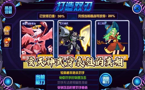 赛尔号特性瞬杀怎么弄[图1]