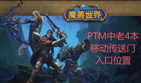 魔兽世界m是什么意思[图2]