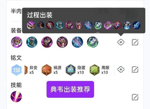 王者荣耀典韦怎么玩[图2]