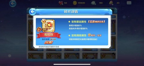 天天酷跑碎片怎么收集[图1]