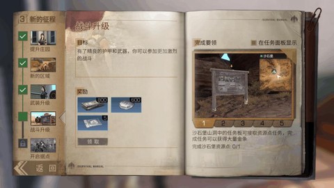 明日之后的任务该怎么做[图1]