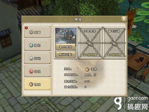 九阴真经ol怎么踢馆[图2]