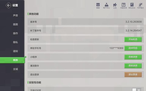 我的世界手机版秘籍怎么输入[图2]