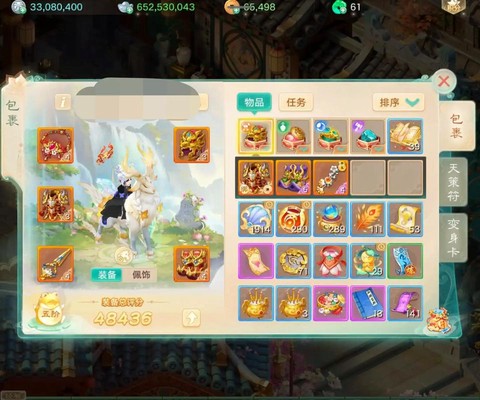 大话西游手游如何充值[图1]