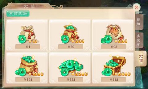 大话西游手游如何充值[图2]