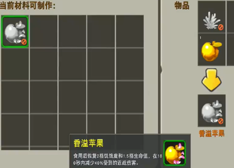 迷你世界怎么弄金苹果