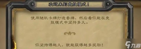 炉石传说怎么获得尘[图2]