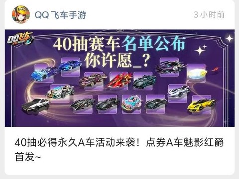 qq飞车怎么冻结qq[图1]