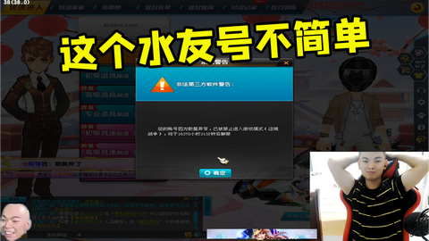 qq飞车怎么冻结qq[图2]